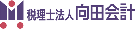 税理士法人向田会計